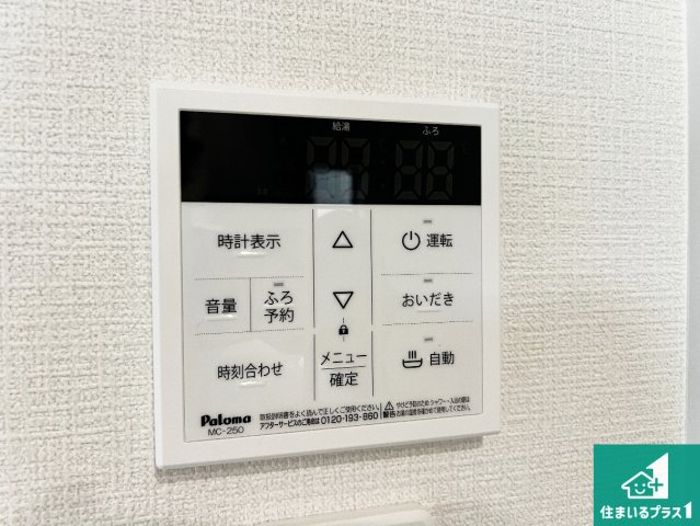 八尾市堤町　新築一戸建ての発電・温水設備|給湯器リモコン（LDK側）ボタン一つでお風呂のお湯はり・追い炊き可能！便利な呼び出し機能付き！表示文字が大きく読みやすい有機ＥＬを採用！どの角度からも見やすくなっています。
