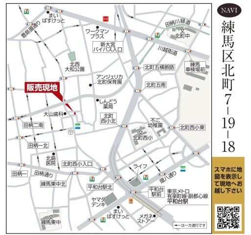 練馬区北町7丁目 限定1棟のその他|練馬区北町7-19-18
(カーナビにご入力ください♪)