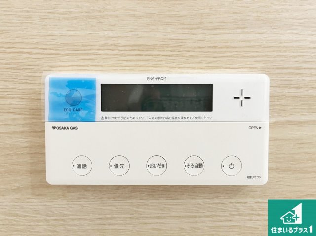 神戸市垂水区塩屋北町　新築一戸建ての発電・温水設備|給湯器リモコン（浴室側）省エネタイプの給湯器でお湯はり・追い炊き自由自在！お子様から高齢者の方まで、みんなが操作しやすいボタン配置です。