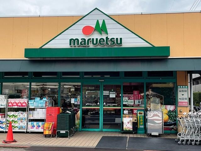 ベルニナの周辺|マルエツ西糀谷店まで362m 