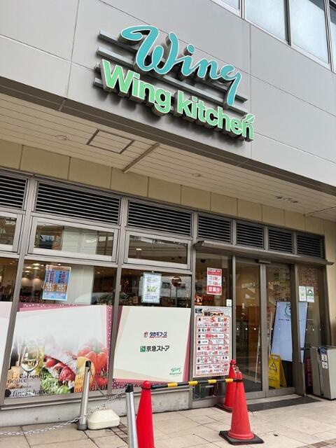 ベルニナの周辺|京急ストア　蒲田店まで634m 