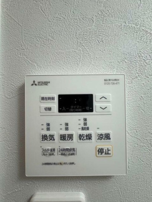 【設備】 | アベニール幸