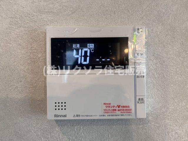 大峰元町２丁目　未入居一戸建ての発電・温水設備|給湯器パネル　オートバス、追い焚き機能付き
■物件内覧・資金計画相談・住宅ローン相談、リフォーム相談、お問合せ受付中■
※当日・翌日のご内覧、ご相談はお電話でのお問合せがスムーズです！