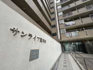 サンライフ東川口の画像