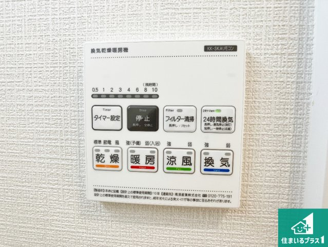 明石市西明石町　新築一戸建ての冷暖房・空調設備|浴室暖房乾燥機リモコン！浴室暖房・衣類乾燥・涼風・浴室換気、お風呂を快適・便利にする機能付き！暮らしに役立つ多彩な機能で一年中活躍します！