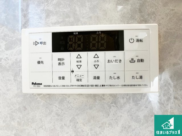 明石市西明石町　新築一戸建ての発電・温水設備|給湯器リモコン（浴室側）省エネタイプの給湯器でお湯はり・追い炊き自由自在！お子様から高齢者の方まで、みんなが操作しやすいボタン配置です。