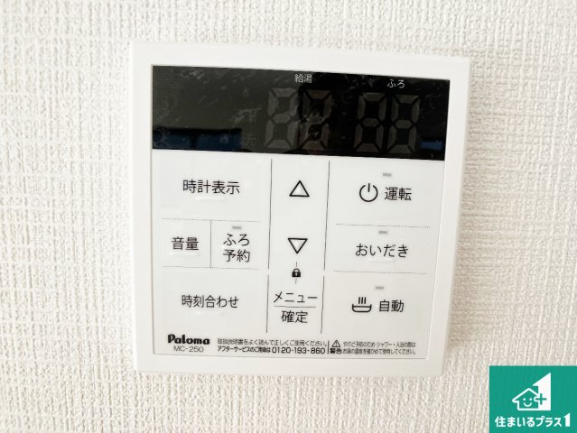 明石市西明石町　新築一戸建ての発電・温水設備|給湯器リモコン（LDK側）ボタン一つでお風呂のお湯はり・追い炊き可能！便利な呼び出し機能付き！表示文字が大きく読みやすい有機ＥＬを採用！どの角度からも見やすくなっています。