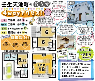 壬生天池町　条件付土地の画像