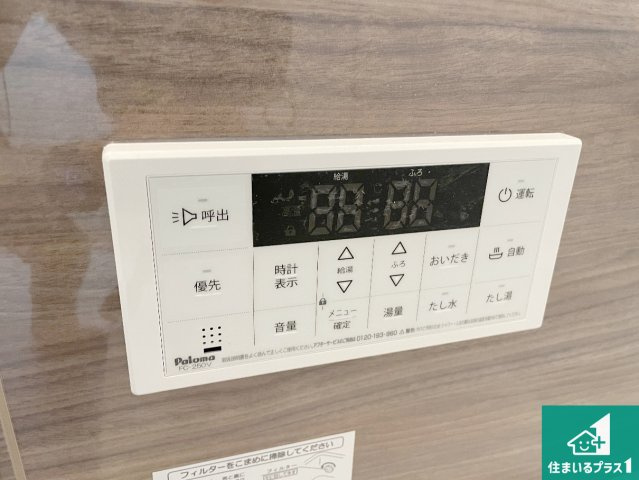 京都市山科区川田西浦町　第1期　新築一戸建てのランドリースペース|給湯器リモコン（浴室側）省エネタイプの給湯器でお湯はり・追い炊き自由自在！お子様から高齢者の方まで、みんなが操作しやすいボタン配置です。