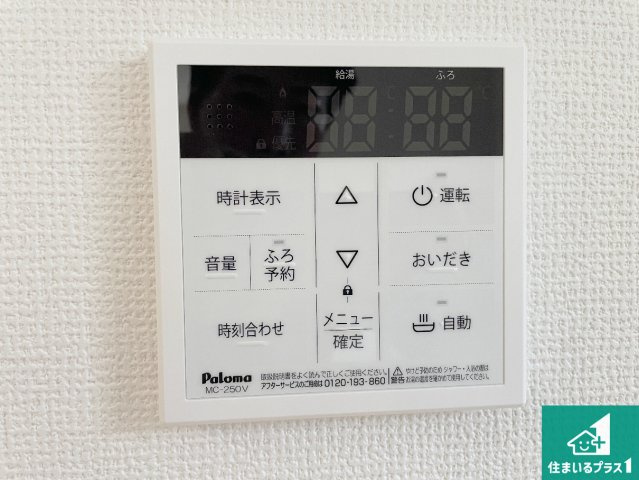 京都市山科区川田西浦町　第1期　新築一戸建てのランドリースペース|給湯器リモコン（LDK側）ボタン一つでお風呂のお湯はり・追い炊き可能！便利な呼び出し機能付き！表示文字が大きく読みやすい有機ＥＬを採用！どの角度からも見やすくなっています。