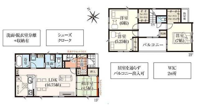 【間取り】 | GRAFARE羽生市中岩瀬　新築住宅 | ≪1号棟≫