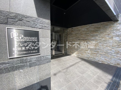 【エントランス】 | プレサンス梅田東ディアロ