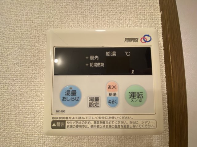 アムール千代田の設備|※別部屋参考写真