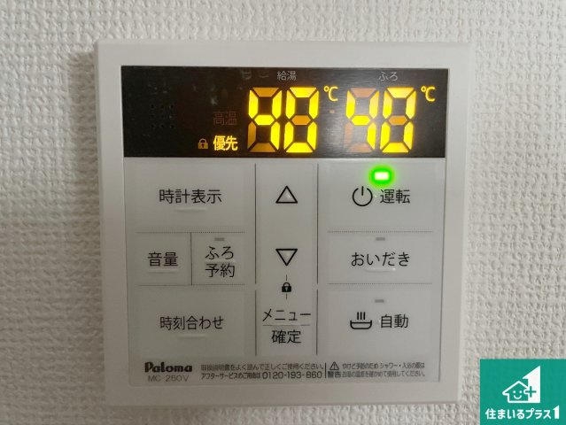 京都市山科区川田西浦町　第1期　新築一戸建ての発電・温水設備|給湯器リモコン（LDK側）ボタン一つでお風呂のお湯はり・追い炊き可能！便利な呼び出し機能付き！表示文字が大きく読みやすい有機ＥＬを採用！どの角度からも見やすくなっています。