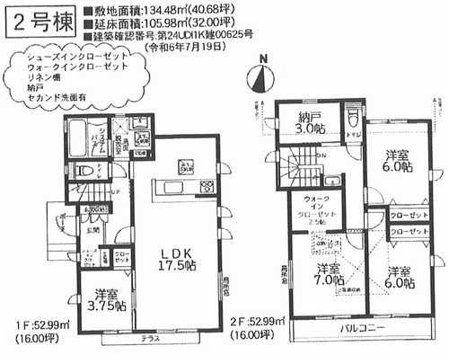 八王子市長沼町10期　新築戸建全2棟　2号棟
