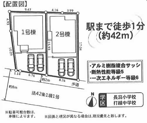 八王子市長沼町10期　新築戸建全2棟　2号棟の区画図