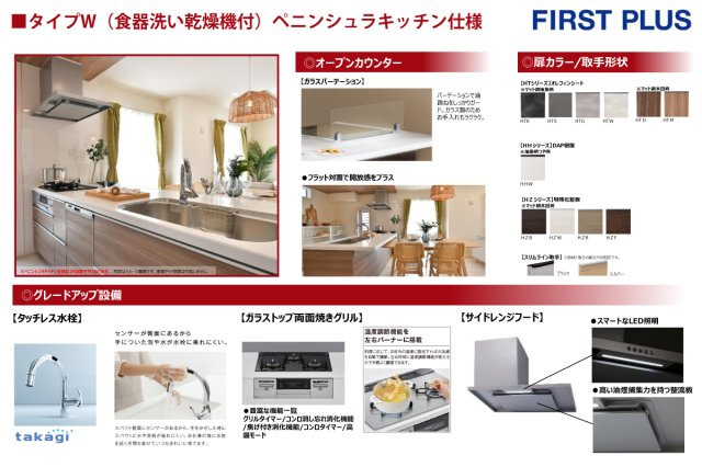 【内観：施工例】