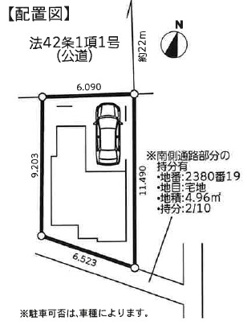 【区画図】 | 東有馬1丁目