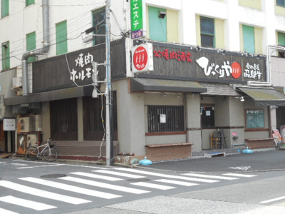 【周辺】 | アメニティ55