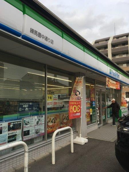 アリーチェ新江古田の周辺|ファミリーマート練馬豊中通り店まで410m 
