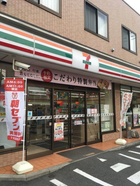 アリーチェ新江古田の周辺|セブンイレブン豊玉上店まで610m 