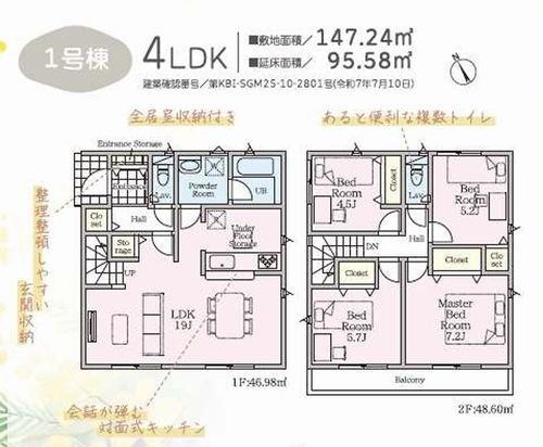 【セキュリティ】 | 【仲介手数料０円】秦野市平沢第18　新築一戸建て　全2棟 | 秦野市平沢第18　新築一戸建て　全2棟
