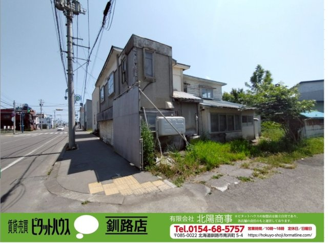 【解体更地渡し】厚岸町真栄2丁目　売土地