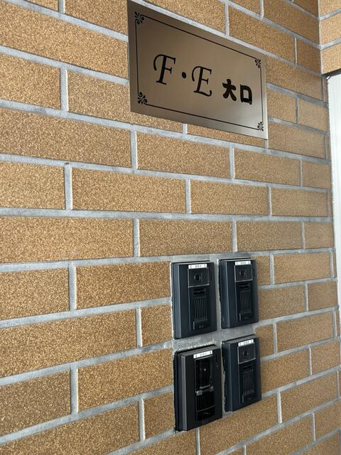 館銘板