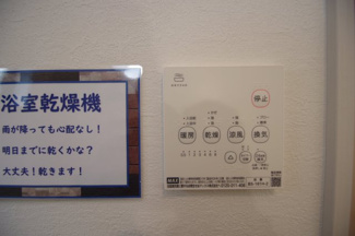 【冷暖房・空調設備】 | 【仲介手数料無料！！】府中市北山町2丁目　新築戸建て（全1棟）1号棟　6299万円 | 浴室暖房・乾燥・換気・涼風