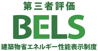【省エネ性能ラベル】 | 【仲介手数料無料！！】府中市北山町2丁目　新築戸建て（全1棟）1号棟　6299万円