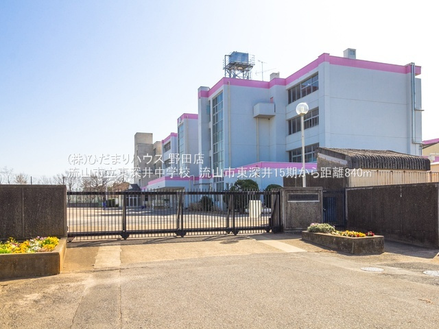 流山市東深井15期　新築戸建　1号棟のその他|流山市東深井中学校・徒歩11分