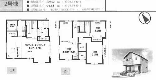 八王子市長沼町4期　新築一戸建て