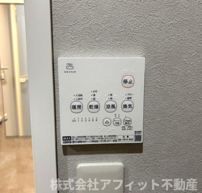 【その他】 | ディアスセフィラ | 浴室換気乾燥機パネル