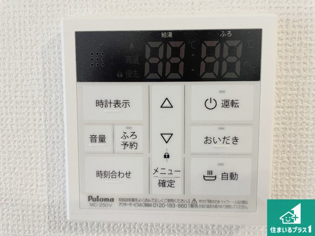 京都市山科区川田西浦町　第1期　新築一戸建ての発電・温水設備|給湯器リモコン（LDK側）ボタン一つでお風呂のお湯はり・追い炊き可能！便利な呼び出し機能付き！表示文字が大きく読みやすい有機ＥＬを採用！どの角度からも見やすくなっています。