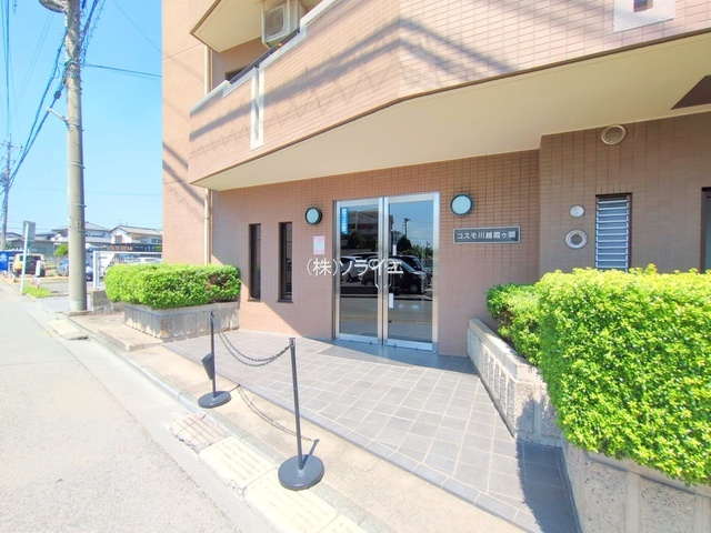 コスモ川越霞ヶ関のエントランス