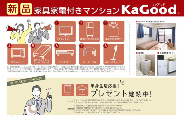 新品家具付きマンション博多駅前3(KaGood福岡)のその他