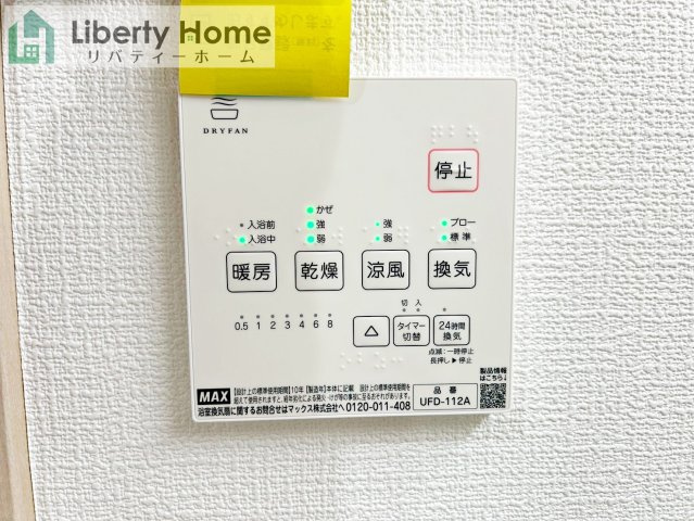 日立市西成沢町2丁目23-P1　新築戸建　8号棟の冷暖房・空調設備