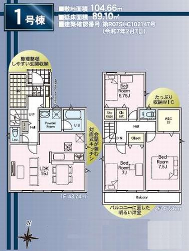 【間取り】 | 【仲介手数料０円】伊勢原市沼目第24　新築一戸建て　1号棟　全2棟 | 1号棟　伊勢原市沼目第24　新築一戸建て　全2棟