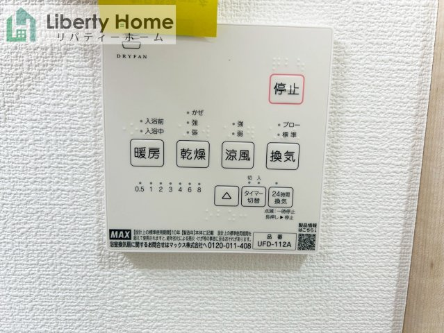 日立市西成沢町2丁目23-P1　新築戸建　10号棟の冷暖房・空調設備