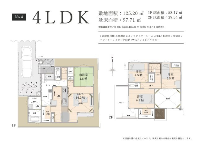 【間取り】 | トラストステージ　富士見市水子東台19期 全6区画 | 吹抜けやワイドバルコニーで開放感のある空間へと演出！
収納スペースも十分に取り揃えており、すっきりと整うお住まいになります♪