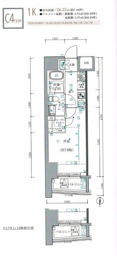 江東区アルテシモコルソの間取り|Ｃ４タイプ
