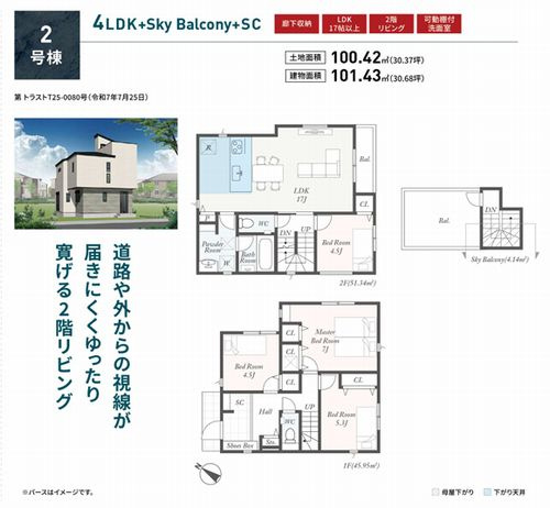 【その他】 | 【仲介手数料０円】平塚市第1諏訪町　新築一戸建て　全2棟 | 1号棟　平塚市第1諏訪町　新築一戸建て　全2棟
