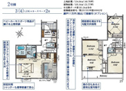川越市川鶴3丁目3期　全2棟　2号棟の画像