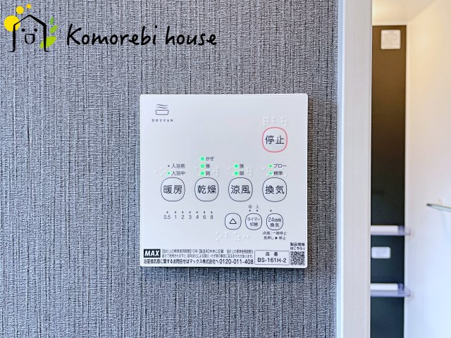 さいたま市西区三橋　1期　新築一戸建て　01の設備|衣類乾燥・換気・暖房など毎日使える多機能浴室乾燥機。雨の日や夜の部屋干しも気にせず、家事の負担をぐっと軽減してくれます。
