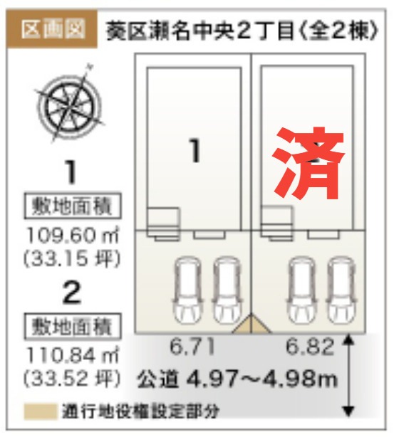 葵区瀬名中央２丁目　新築戸建　全２棟　１号棟の区画図