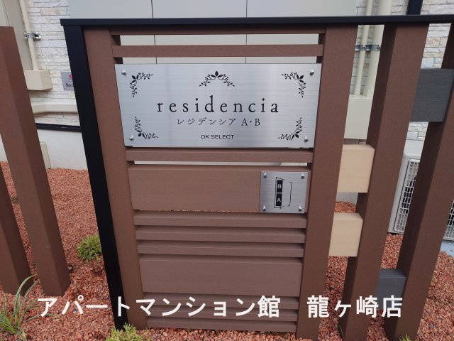 レジデンシアBのエントランス