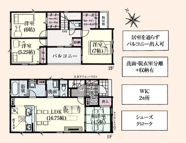 【間取り】 | 羽生市大字中岩瀬　新築戸建　全3棟　1号棟