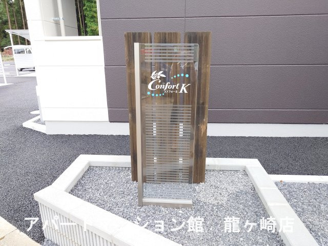 コンフォールKのエントランス