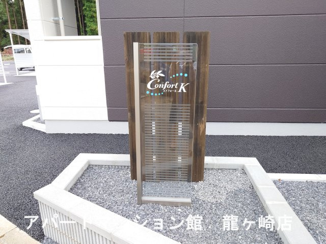 コンフォールKのエントランス