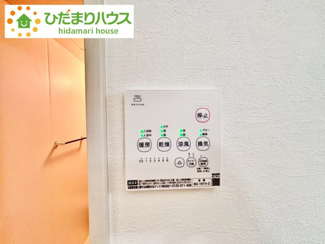 流山市北3期　新築戸建　1号棟の冷暖房・空調設備|仕事の帰りが遅くなる時でも、浴室乾燥機があれば洗濯物を干せます！共働きのご家庭の強い味方！！							